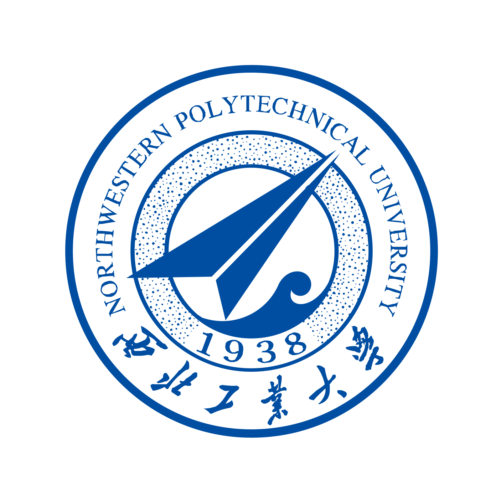 西北工业大学 (Xi'an Northwestern Polytechnical University) logo
